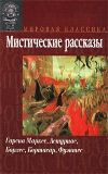 Книга Другой автора Хорхе Борхес