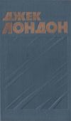 Книга Джерри-островитянин автора Джек Лондон