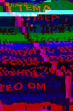Скачать книгу «Тёма умер», и другие теосны о вечной потенциальности автора Тео Ом
